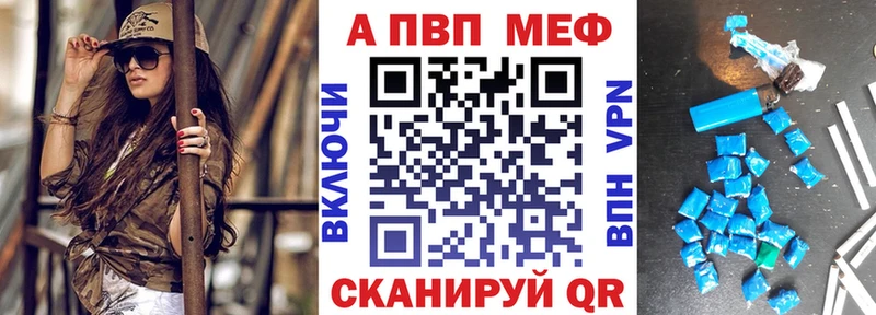 APVP Соль  Бавлы 