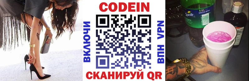 МЕГА зеркало  Бавлы  Кодеин напиток Lean (лин) 