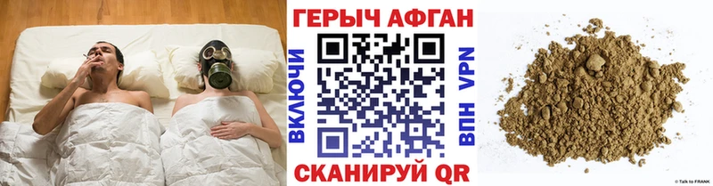 ГЕРОИН VHQ  продажа наркотиков  Бавлы 