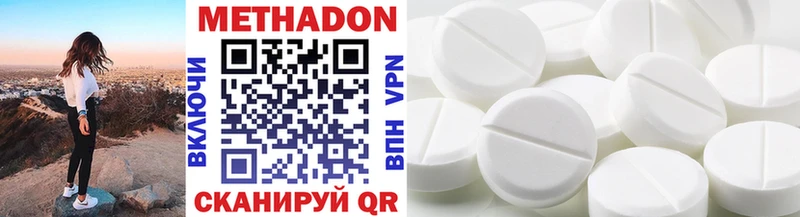 Метадон VHQ  Бавлы 